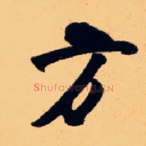 方