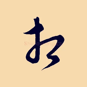 相