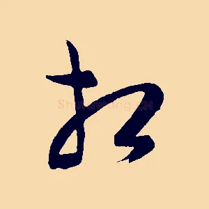 相