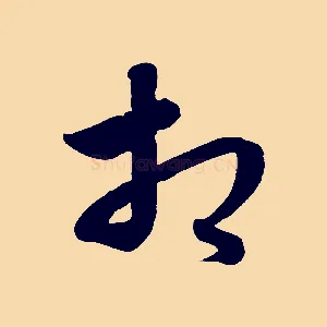 相