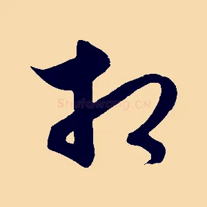 相