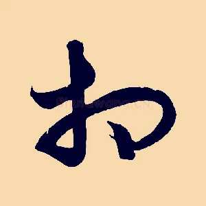 相