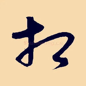 相