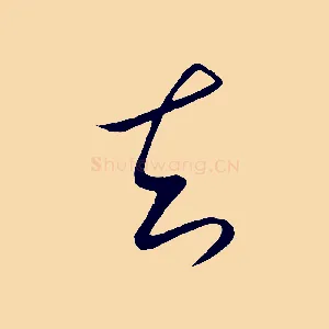 知