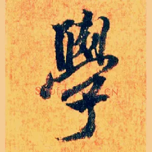 学