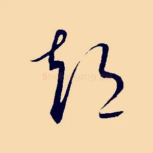 短