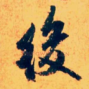 后