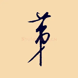 第