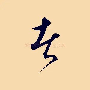 者