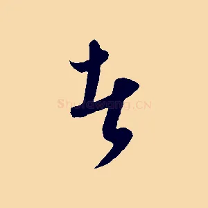 者