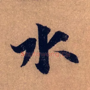 水