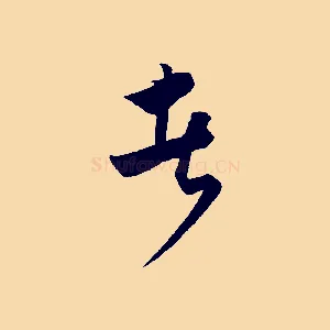 者