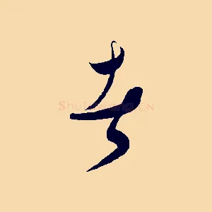 者