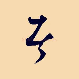 者