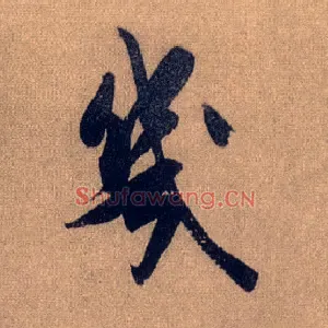 几