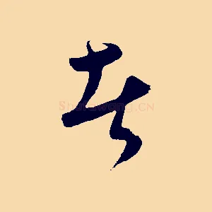 者