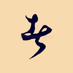 者