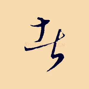 者