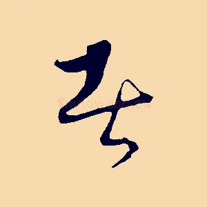 者