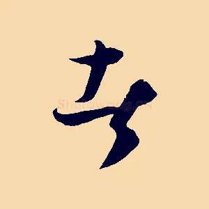 者