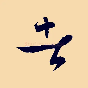 者