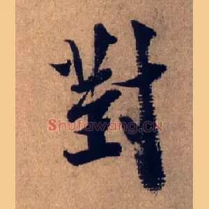 对
