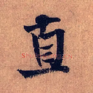 直