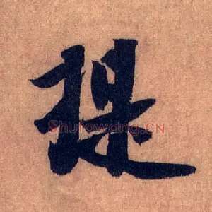 提