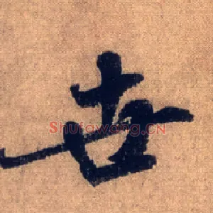 世
