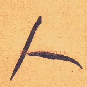 人