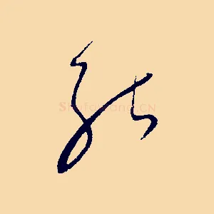 能