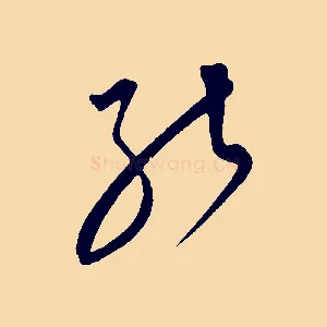 能