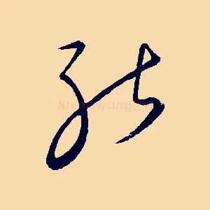 能
