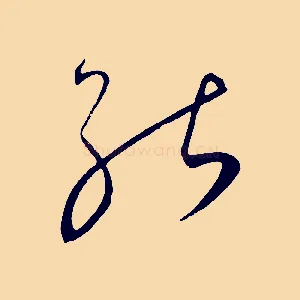 能