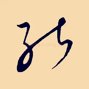 能