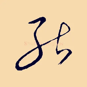 能