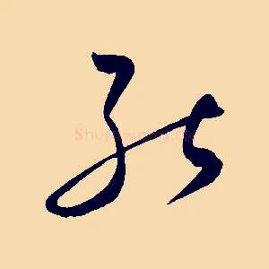 能