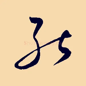能