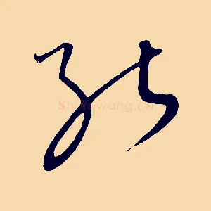 能