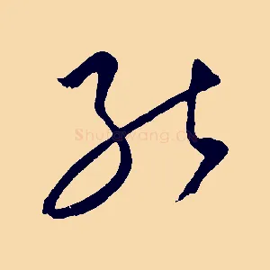 能