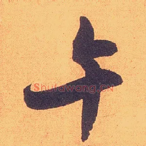 午
