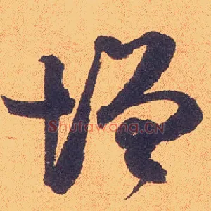 增