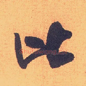 比