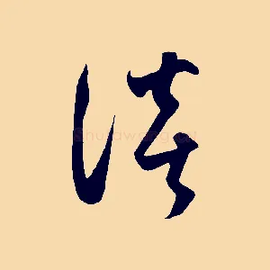 談