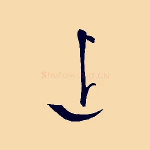近