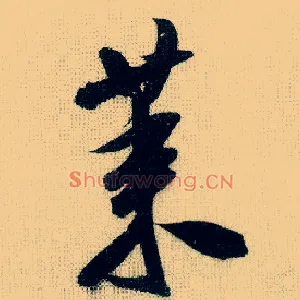 莱