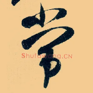 常