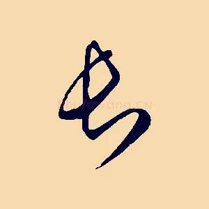 長
