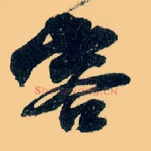 容