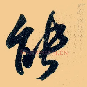 能